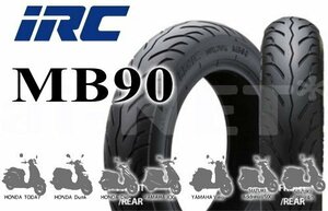 IRC MB90 3.00-10 42J TL フロント/リア 兼用 129833 タイヤ