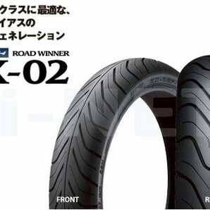 送料無料IRC RX02 110/70-17 130/70-17 ER-5 ニンジャ250R 前後の画像1