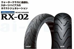 送料無料IRC RX02タイヤ前後 100/80-17 140/70-17スパーダZZR250