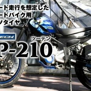 送料無料 IRC GP210 2.75-21 120/80-18 前後セット タイヤの画像2