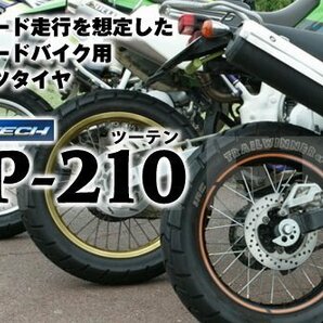 送料無料 IRC GP210 2.75-21 120/80-18 前後セット タイヤの画像3