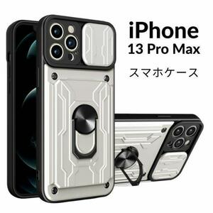 アイホン iPhone　ケース　13ProMax　カバー　スマホ　　耐衝撃吸収