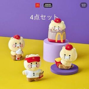 韓国限定 KAKAO FRIENDS チュンシク マクドナルドコンプリートセット チュンシク マクドナルド 4種セット　マック　