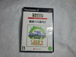 BDD2103　PS2　東京バス案内２