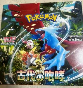 【新品未使用未開封】スカーレット＆バイオレット 拡張パック 古代の咆哮 BOX ポケモンカード