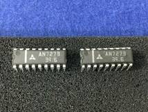 AN7273【即決即送】パナソニック　AM-FM IF 増幅 [87PgK/290571] Panasonic FM/AM IF Amplifier２個 _画像2