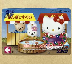 [ использованный ] bus card столица . электро- металлический Hello Kitty .......