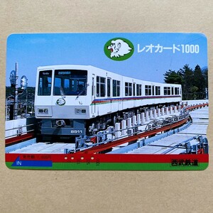 【使用済】 レオカード 西武鉄道 西武山口線8500系