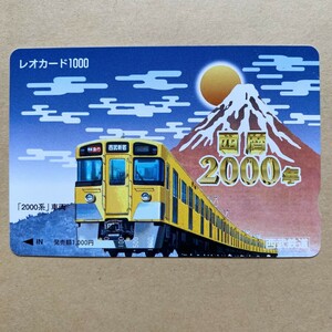 【使用済】 レオカード 西武鉄道 西暦2000年 2000系車両