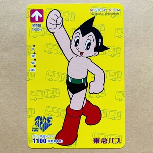 [ использованный ] bus card Tokyu автобус Astro Boy рука .. насекомое 