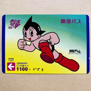 [ использованный ] bus card Tokyu автобус Astro Boy рука .. насекомое 