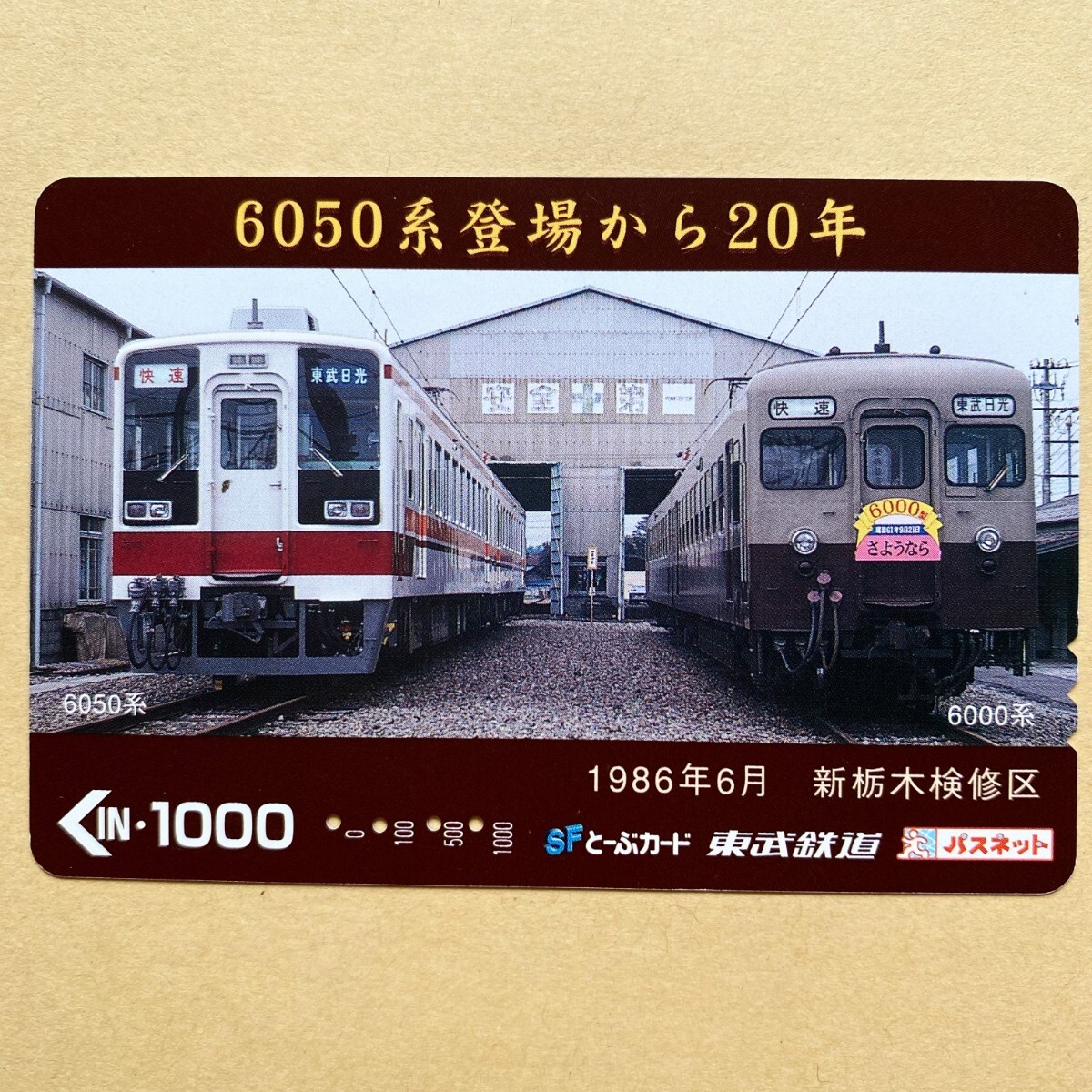 2025年最新】Yahoo!オークション -東武6050系の中古品・新品・未 2025年最新】Yahoo!オークション -東武6050系の中古品・新品・未
