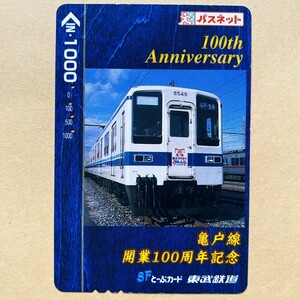 【使用済】 パスネット 東武鉄道 亀戸線開業100周年記念