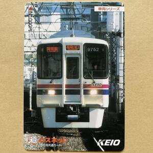 【使用済】 パスネット 京王電鉄 車両シリーズ 9000系