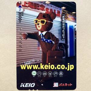 【使用済】 パスネット 京王電鉄 そんなあなたの 沿線情報サイト www.keio.co.jp