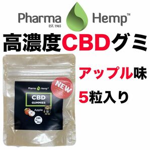 新品 CBD グミ ファーマヘンプ CBDグミ ５粒 PharmaHemp