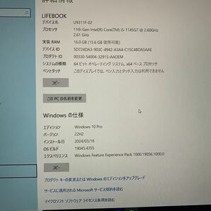 【中古】富士通 LIFEBOOK U9311/F Corei5-1145G7 メモリ16GB NVMe256GB フルHD液晶 Webカメラの画像8