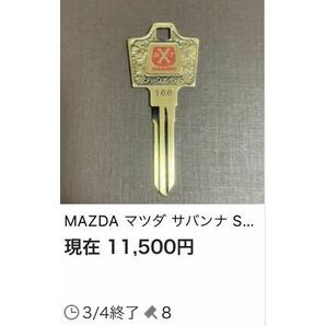 MAZDA マツダ サバンナ SAVANNA RX-7 FC3S fashion key 向かい獅子 ファッション ブランク スペアキー 鍵 M167 旧車 JDM 当時物 未使用保管の画像8