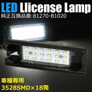 ダイハツ LED ナンバー灯 ハイゼットトラックダンプ S500P S510P 取付説明書付 ライセンスランプ 純正交換 6500K相当/28-132 AM-TA