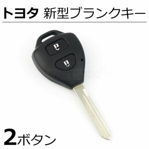 トヨタ 新型 2ボタン ブランクキー オーリス アイシス スペアキー キーレス 送料無料 / 35-10 SM-N