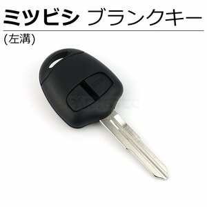 三菱 2ボタン 左溝 ブランクキー キーレス レグナム ディオン 送料無料 / 35-8 SM-N