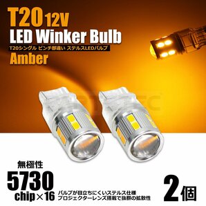 T20 LED ウインカー バルブ アンバー 2個 12V 汎用 オレンジ ショートバルブ LA600/610S タント タントカスタム / 103-35×2の画像1
