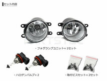 トヨタ フォグランプ ユニット プリウス ZVW 30系 前期/後期 光軸調整機能付 車検対応 HID 55w対応 耐熱レンズ 純正交換 防水 新品 /148-48_画像6