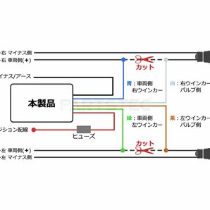 12V ウインカーポジションキット 常時点灯/消灯 無段階減光調整 車検対応 プリウス ハイエース アルファード ヴェルファイア/28-153 SM-Nの画像5