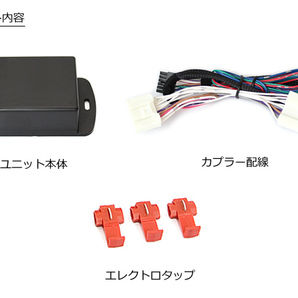 JF1 JF2 N-BOX N-BOXカスタム ドアミラー自動格納キット 車種専用配線図付 キーレス連動 ACC連動 / 28-32 SM-Nの画像2