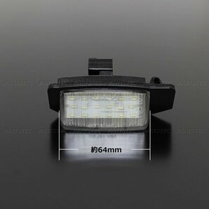 デリカ D5 LED ナンバー灯 CV1W CV2W CV4W CV5W 三菱 smd36発 6000k ライセンスランプ eマーク認証 / 77-13x2 SM-TAの画像4