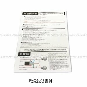 12V ウインカーポジションキット 常時点灯/消灯 無段階減光調整 車検対応 プリウス ハイエース アルファード ヴェルファイア/28-153 SM-Nの画像6