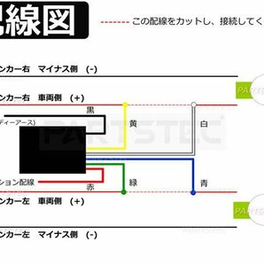 ウインカーポジション キット 12V 汎用 車検対応 ON/OFF スイッチ 付き 減光機能 日本語説明書 配線図 / 28-269 SM-Yの画像5