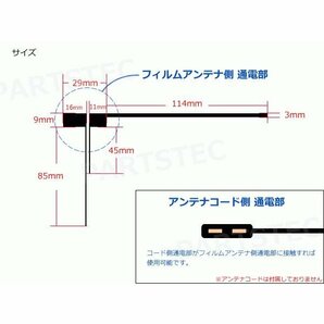 MDV-X500 MDV-L500 ケンウッド 地デジ フィルムアンテナ 両面テープ 取説 ガラスクリーナー付 / 149-116 SM-Nの画像3