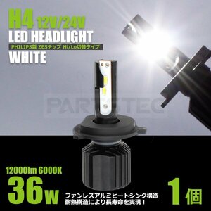 H4 LED ヘッドライト 1個 Hi/Lo 15W 6000lm 6500K ホワイト PhilipsZES CRF250L XR230 セロー WR250X Vストローム /46-74