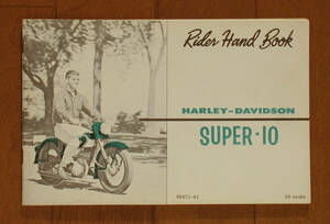 ハーレー純正 SUPER・10 RIDERS HANDBOOK ハンドブック 1960年発行