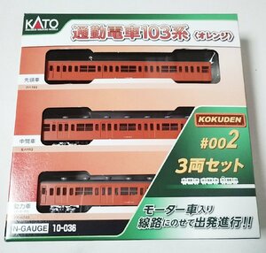 KATO 10-036 通勤電車 103系 KOKUDEN　#002 オレンジ 3両セット　カトー Nゲージ