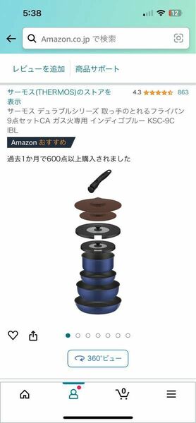 サーモス デュラブルシリーズ 取っ手のとれるフライパン9点セットCA（インディゴブルー）KSC-9A IBL