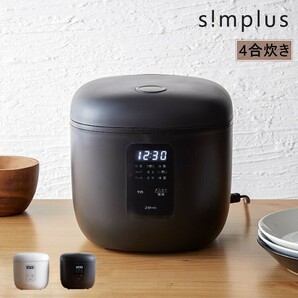 4110 炊飯器4合 多機能炊飯器 simplus シンプラス マイコン式の画像5