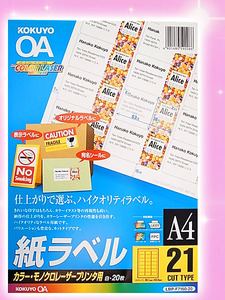 未使用品　文具　コクヨ　紙ラベル　21カット　白　A4　20枚入 1点 送料無料 45①