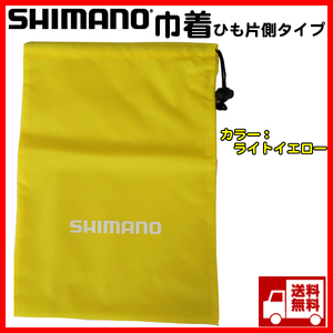 シマノ　巾着( 37×27cm) 片紐タイプ ナイロン製　イエロー 送料無料⑦