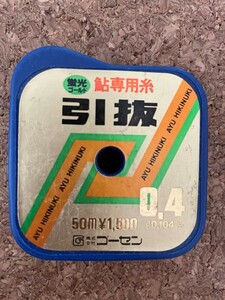 ゴーセン　鮎専用糸　引抜　0.4号　50ｍ　蛍光ゴールド　1点　送料無料　a135