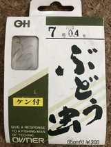 オーナー 渓流 カッパー1 ( バラ茶 5号) カッパー2( 茶 3号 半スレ)/ ぶどう虫 ケン付 7号/ がまかつ鈎 渓流 7.5号 9号/ ハエナワ 6種 a111_画像7