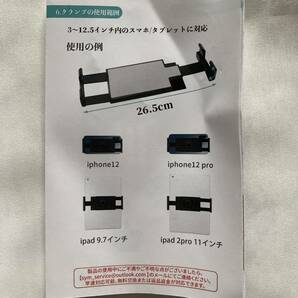 ＊タブレットアームスタンド Iphone Switch Ipad Pro Mini Airなど対応 折りたたみ式 固定アーム スマホスタンド 360度回転 クランプ式の画像4