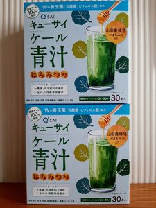 キューサイ ケール青汁 はちみつ入り プラス善玉菌 2箱セット 