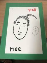 NEE DEMO8_画像1