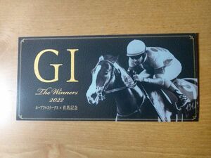 有馬記念キャンペーン GⅠレース＆有馬記念優勝馬 QUOカード2枚 イクイノックス ドゥラエレーデ 新品未使用品　当選通知書付き