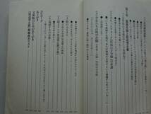 used 文庫本/ 森達也『放送禁止歌』/ カバー：多田和博 / 岡林信康 高田渡 三上寛 頭脳警察 赤い鳥 泉谷しげる【カバー/知恵の森文庫/9刷】_画像5