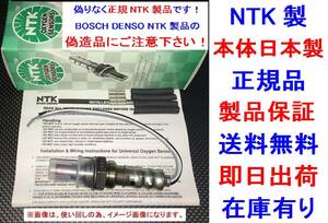 保証付き★純正品質NTK日本製O2センサー ラムダセンサーBMW E46E39E60E61E38E65E66E31E83X3E53X5Z3E85Z4 11781742050オキシジェンセンサー