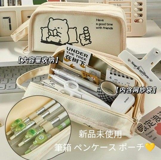 新品未使用 筆箱 ペンケース ポーチ 韓国 雑貨 海外 文房具 