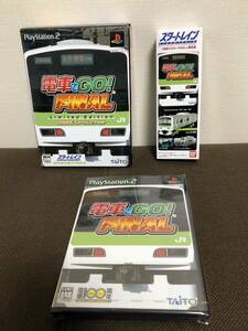 内容物　未開封 PS2 電車でGO! プロフェッショナル仕様 FINAL Limited Edition スタートレインセット